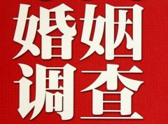 结婚后对对方的信任尤其重要-藤县福尔摩斯私家侦探